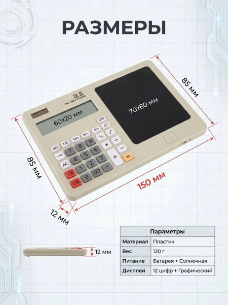 ds-80 2